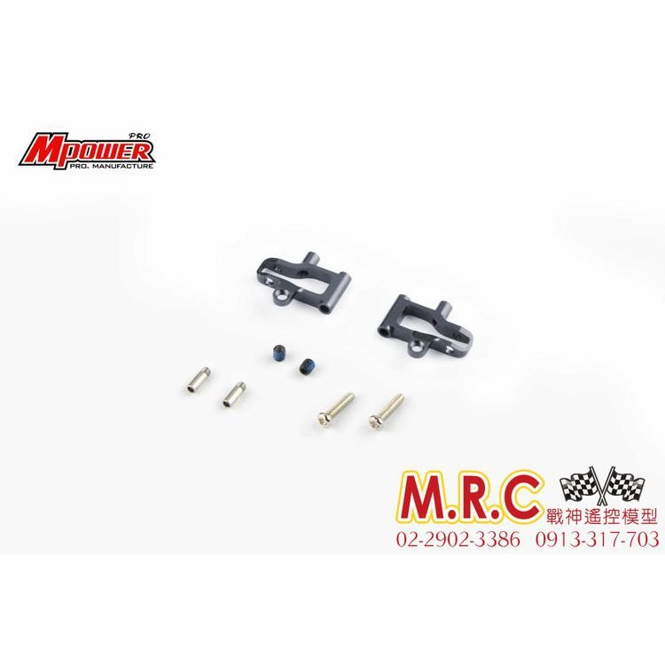 MRC戰神遙控 MPOWER 鋁合金下擺臂 MINI-Z AWD DWS專用 窄版.金屬色(MAU106NU)