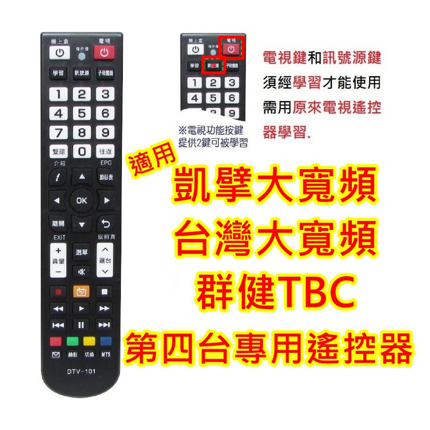 群健遙控器的價格推薦 21年8月 比價比個夠biggo