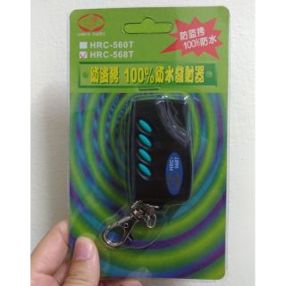 現貨✨獅王 獅湖 HRC-568T 防盜拷滾碼式電動門遙控器 發射器 100%防水 HRC-568 遙控 鐵捲門遙控器