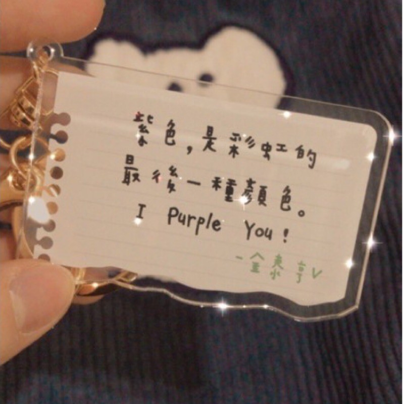 防彈少年團 BTS 手寫風 勵志話語 名言 手機吊飾 鑰匙圈 掛飾 鑰匙扣 airpods 掛飾