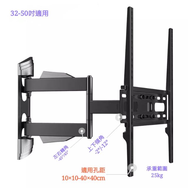 [ 宅仔窩 ] 32-50吋   S2B 電視架 單臂電視架 TV電視架 伸縮電視架 電視壁掛架