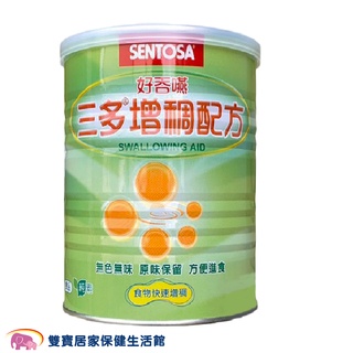 SENTOSA三多增稠配方216g一罐 好吞嚥配方 幫助吞嚥 純素可吃