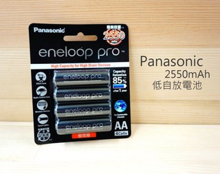 【中壢NOVA-水世界】Panasonic 國際牌 eneloop pro 3號低自放 充電電池 2550mAh 日本製