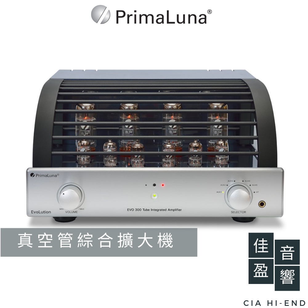 PrimaLuna EVO 300 真空管綜合擴大機｜公司貨｜佳盈音響