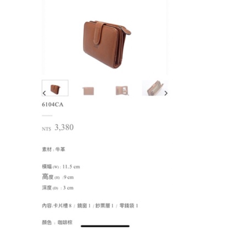 （二手）COWA 6104CA short medium wallet短夾（可議價）