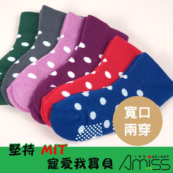 AMISS【舒柔全起毛童襪】(3雙組)寬口止滑童襪-點點(3-6歲) C610-1