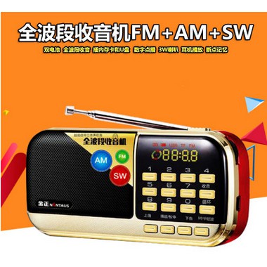 【小琪的店】金正B871S全波段FM+AM+SW收音機便攜插卡音箱迷你mp3音樂播放器