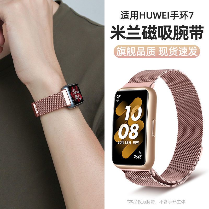 【熱銷】適用華為手環 7/6 金屬米蘭磁吸錶帶 時尚商務 男女生情侶款 Huawei band 7/6 榮耀手環6 錶帶