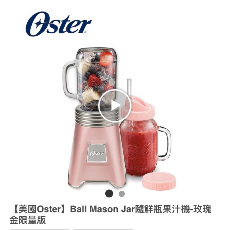 Oster隨行杯果汁機（已預訂）