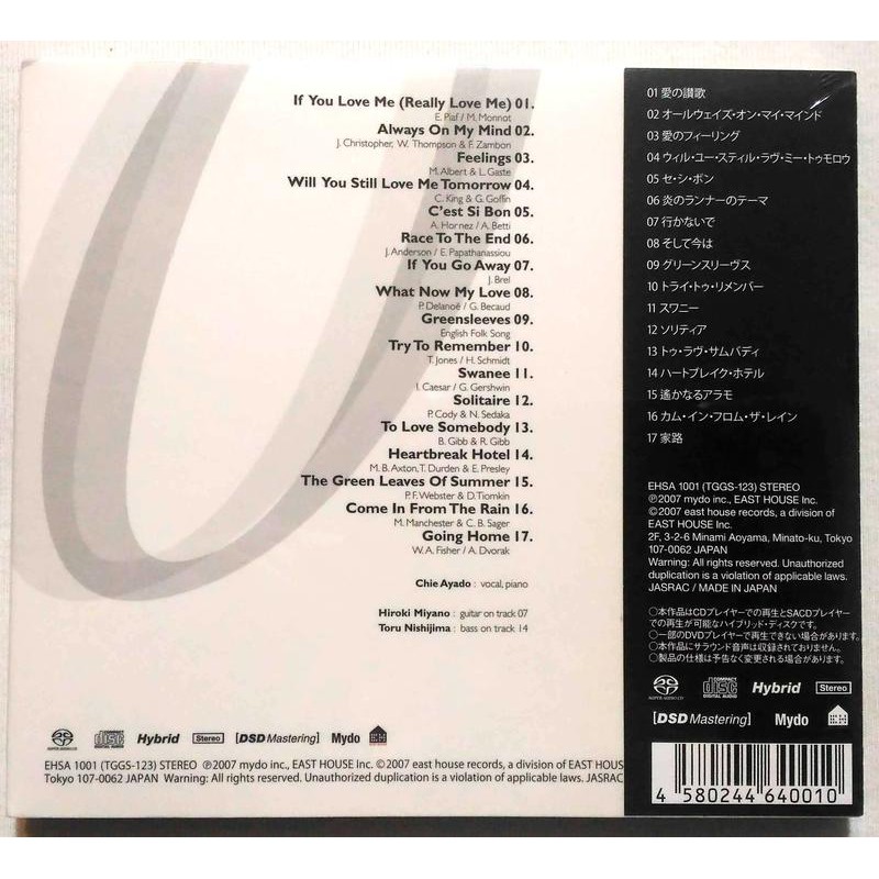 全新未拆 綾戶智繪chie Ayado 珍藏50 Fifty 日本發燒友拚死以求sacd Dsd 日版 蝦皮購物
