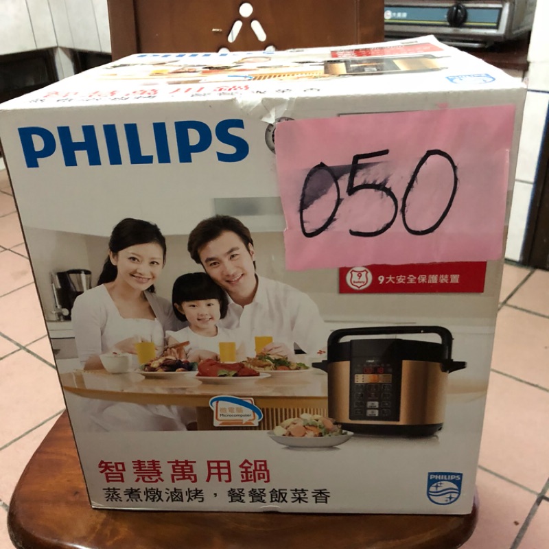PHILPS 智慧型萬用鍋 Hd2136 暫售