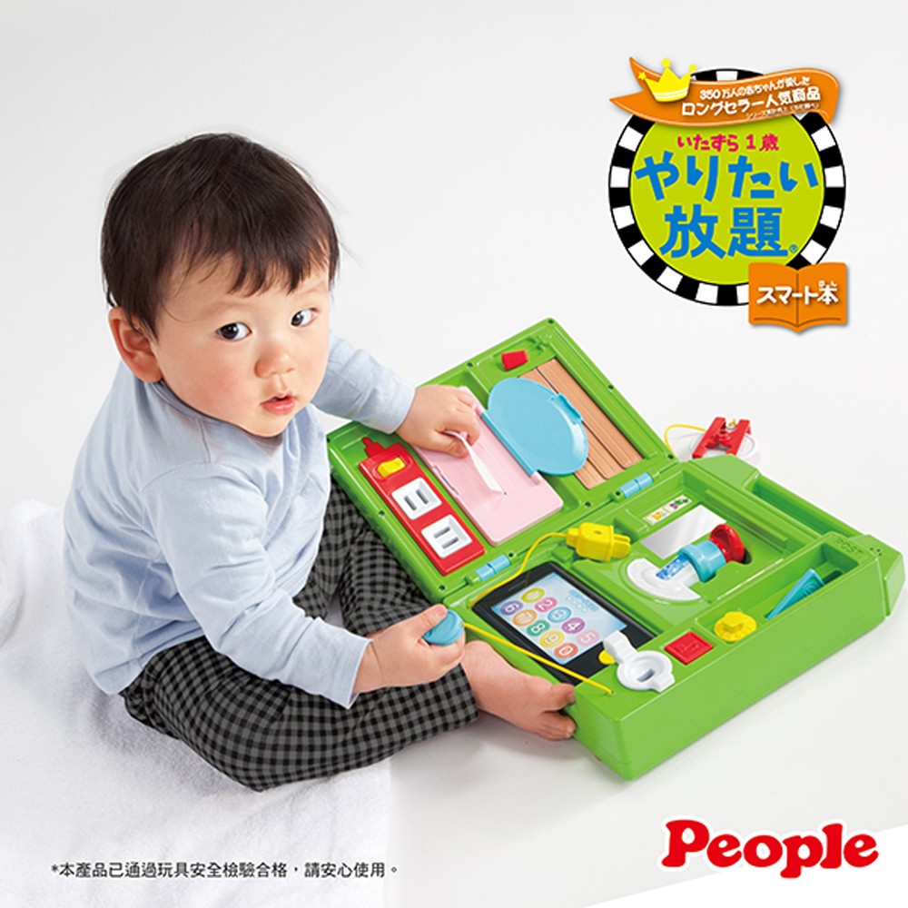 日本People 益智手提聲光遊戲機 寶寶玩具 彌月禮 生日禮物