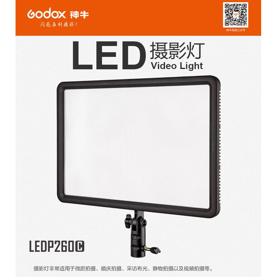 ◎相機專家◎ Godox 神牛 LEDP260C 128顆LED燈 可調色溫 超薄型 補光 P260C 公司貨
