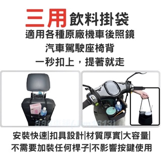 機車置物袋 隨行包 收納袋 機車 置物袋 摩托車 龍頭 後照鏡 電動車 飲料 提袋 手機 外送 多功能 掛袋 巧納袋