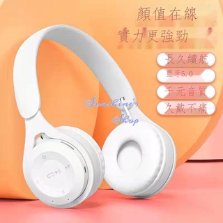 台灣發貨🔥全罩式藍牙耳機麥克風 耳罩式耳機 高音質重低音耳機 頭戴式藍芽耳機 超震撼低音耳機 無線藍芽耳機 降噪耳機