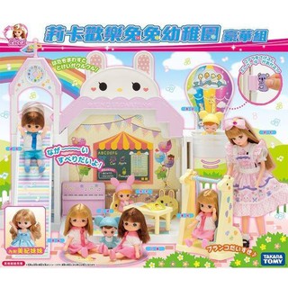玩具城市~莉卡歡樂兔兔幼稚園豪華組(附美紀娃娃)~LA61832~專櫃麗嬰玩具正品
