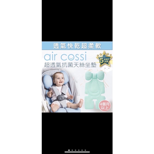 air cossi  百貨購入 藍色 使用三次 無明顯瑕疵