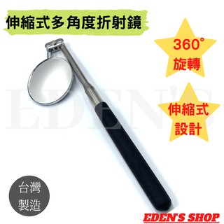 【百利世】伸縮檢視鏡 伸縮檢查鏡 伸縮檢測鏡 伸縮折射鏡 伸縮探視鏡 圓形檢視鏡 不銹鋼伸縮管