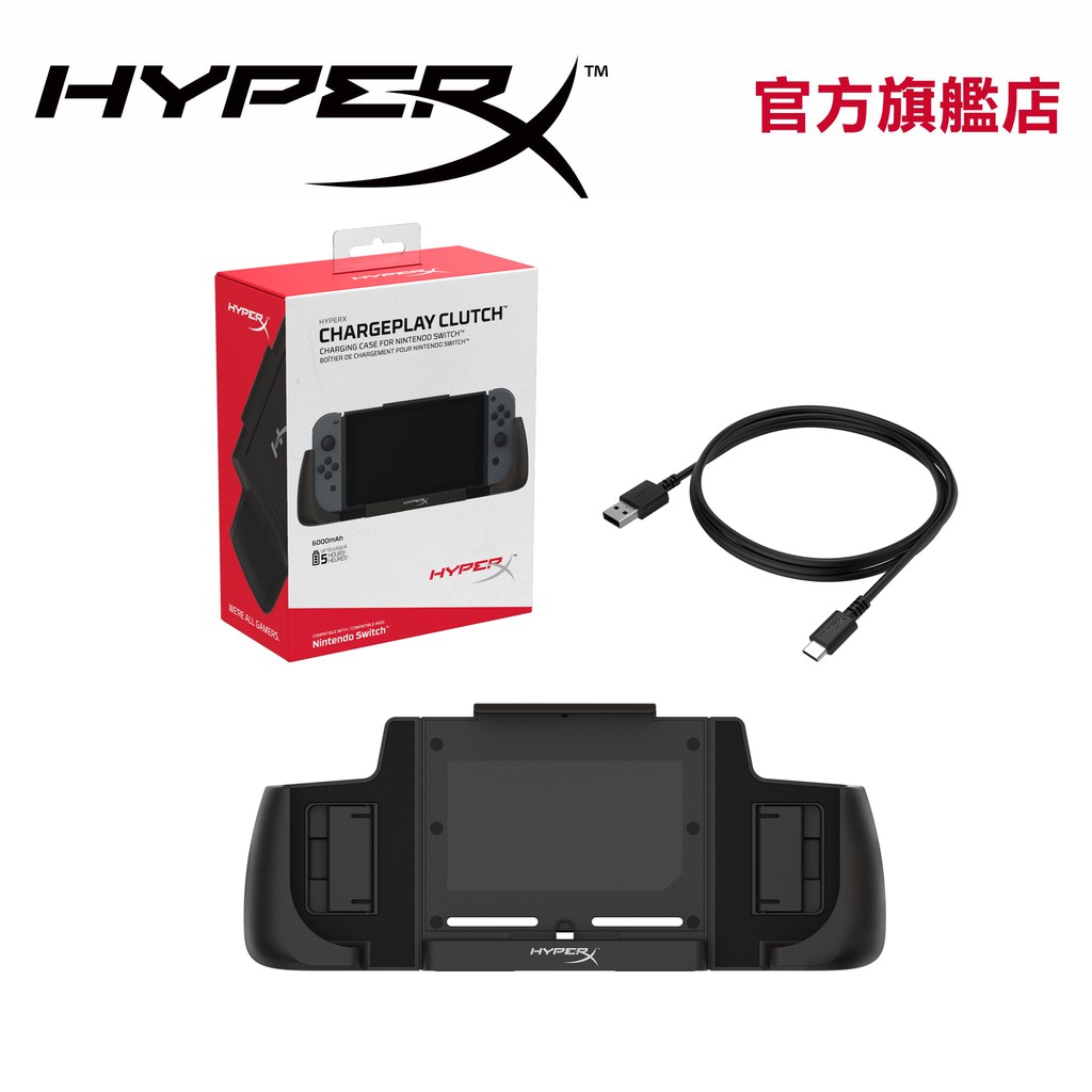 Hyperx Chargeplay Clutch Nintendo Switch用行動充電殼 Hyperx官方旗艦店 蝦皮購物