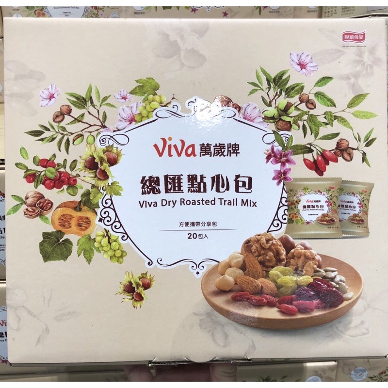 ［麒玲小舖］好市多代購-萬歲牌總匯點心包-堅果、果乾-拆裝