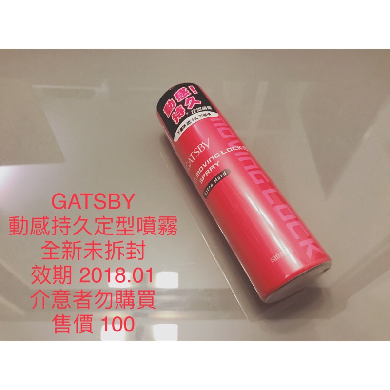 GATSBY 動感持久定型噴霧