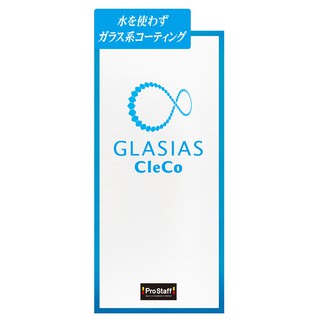 PROSTAFF S159 GLASIAS玻璃系去污抗紫外線鍍膜劑