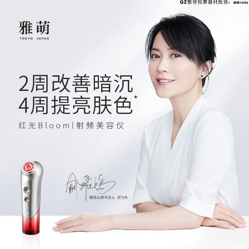 実物 YAMAN BlomReD新品未使用品❗️ villarce.com.br