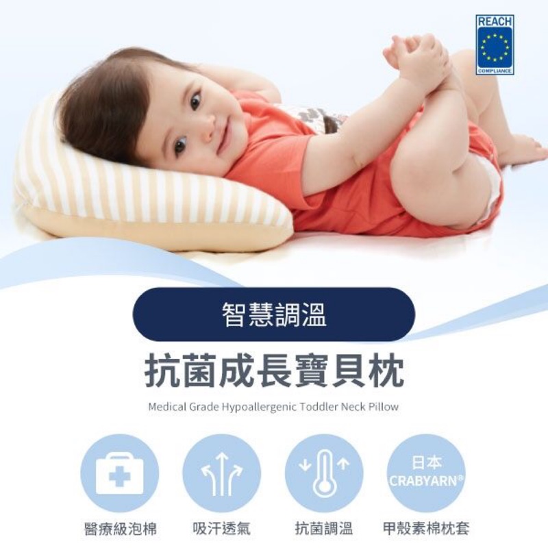 【mamaway媽媽餵】智慧調溫抗菌成長寶貝枕 枕頭 防螨枕頭 嬰兒枕頭 寶寶枕