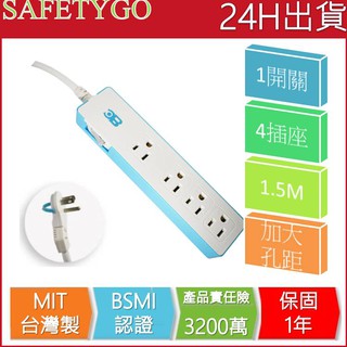 <<最新安規>>台灣製MIT【1開4插15A過載保護電腦延長線-專用變壓器插座】延長線/保護/一開四插孔/98314