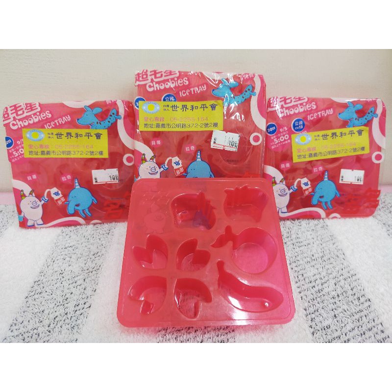 ［現貨］【2nd 生活雜貨鋪】統一多多製冰盒-超毛星版 #公益小物#