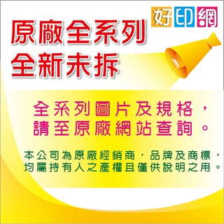 【好印網】EPSON M8000N/M8000/8000N 印表機 用 雙面列印器 C12C802552