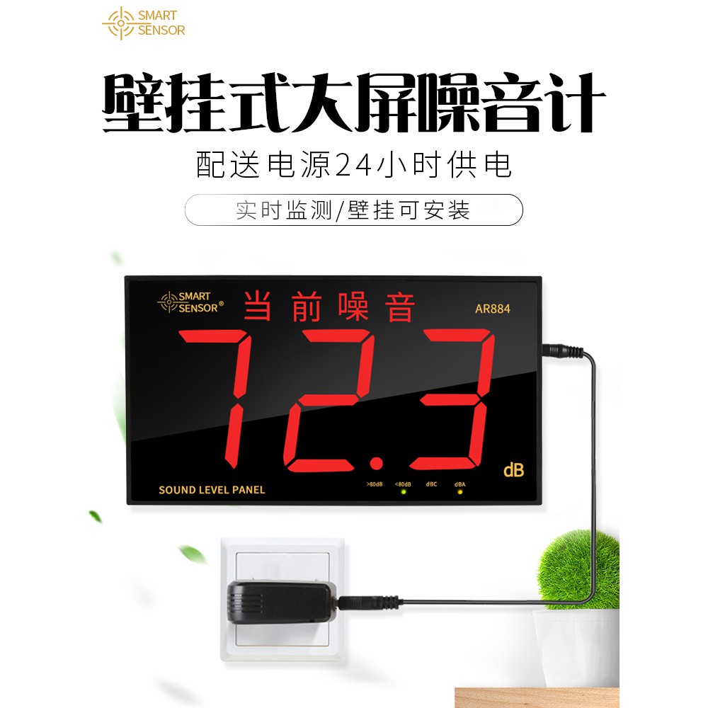 Zhouer01滿180出貨希瑪大屏幕分貝儀噪聲測試儀器家用噪音計高精度聲音報警器壁掛式 蝦皮購物