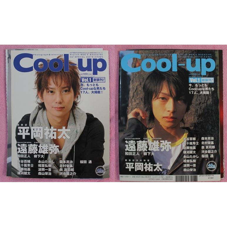 Cool Up Vol 1 X 平岡祐太 遠藤雄彌 和田正人櫻田通aaa與真司郎相葉弘樹柳下大河合龍之介 蝦皮購物