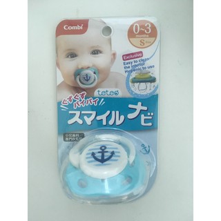 Combi Smile 微笑安撫奶嘴S (含蓋）全新未拆封