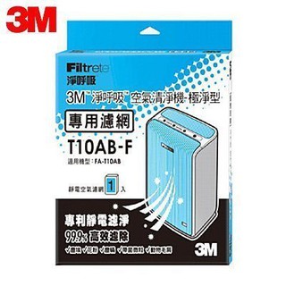 【全新原廠公司貨】3M 淨呼吸空氣清淨機-極淨型6坪 專用濾網 T10AB-F 靜電濾網 適用FA-T10AB