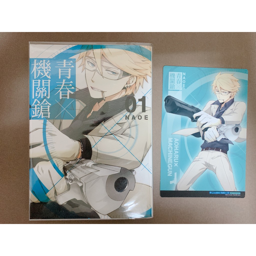漫畫二手青春x機關鎗1 典藏卡naoe 蝦皮購物