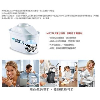缺貨【清淨淨水店】 BRITA MAXTRA 系列 濾水壺專用 新一代8週長效型濾心只賣175元1顆。