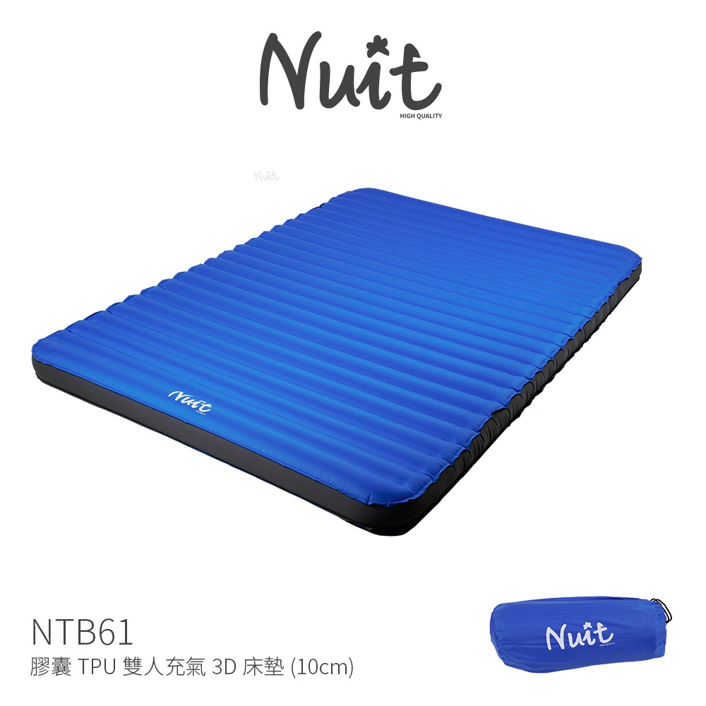 【努特NUIT】 NTB61  膠囊 TPU 雙人充氣3D床墊 10公分 環島 登山 旅遊 露營 居家 機車