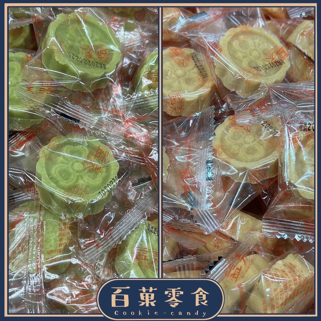 【百菓零食】 🥜傳統零食 益美四季花生糕/綠豆糕