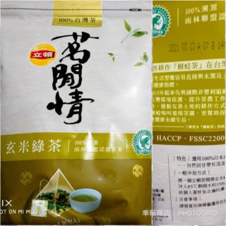 現貨 立頓 茗閒情 玄米綠茶 立體茶包36入/包