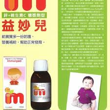 公司貨有qr Code 全新益妙兒維他命c 鋅糖漿immunped 4入 蝦皮購物