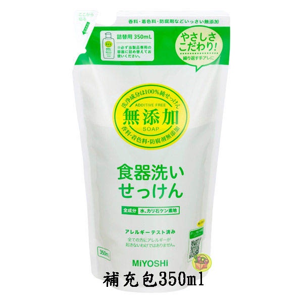 【JPGO】日本製 MIYOSHI 食器無添加洗碗精 補充包350ml
