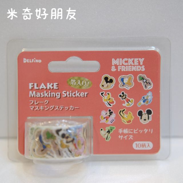 日本現貨 正版日貨delfino Disney 迪士尼燙金箔押和紙貼紙紙膠帶日本製 蝦皮購物