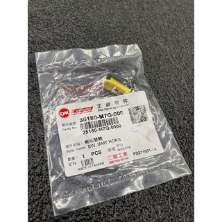 【大學時代】 喇叭開關 風50 100高手100 SYM原廠