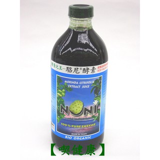 Image of 【喫健康】亞積大溪地駱尼(諾麗果)酵素液(500ml)/買2瓶可免運