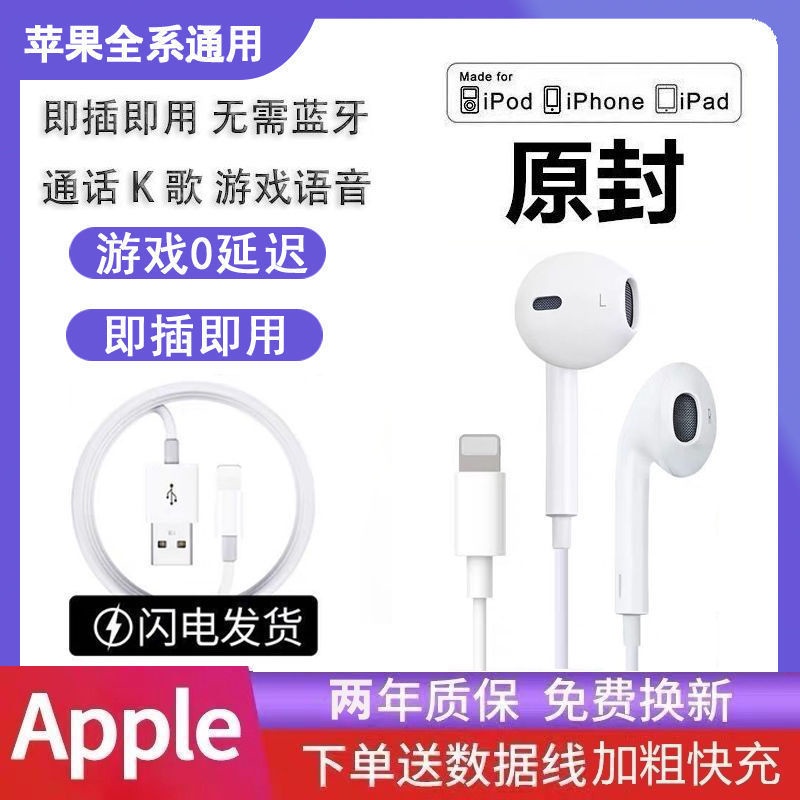 傑哥 iPhone13有線耳機適用于蘋果xr/11/x/8plus/帶麥67pro/5ipad雙耳
