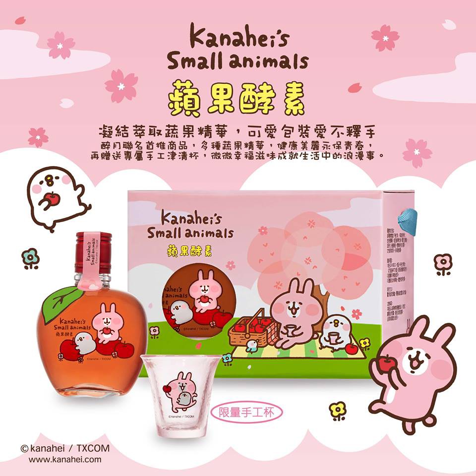 現貨 限量品 卡娜赫拉的小動物 蘋果酵素 送手工杯 kanahei usagi piske 粉紅兔兔 P助 禮盒