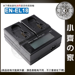 副廠 EN-EL18 ENEL18 相機電池 適用NIKON D4 D4S D5 單眼相機 雙座電池充電器 小齊2