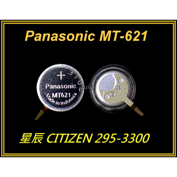 [台灣出貨]CITIZEN星辰295-3300/295-5500(Panasonic MT621) 光動/太陽能可充電池