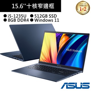 ASUS華碩X1502ZA-0021B1235U 15吋筆電藍i5-1235U/8G/512G/W11 現貨 廠商直送